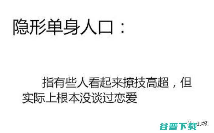 扎心了，“隐形贫困人口”你是其中之一吗？ 社会资讯 第7张