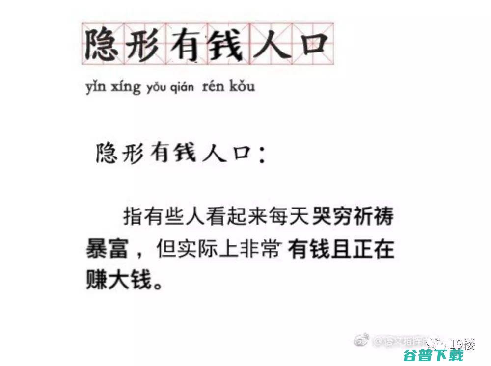 扎心了，“隐形贫困人口”你是其中之一吗？ 社会资讯 第6张