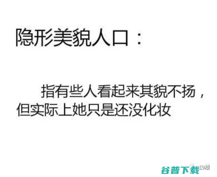 扎心了，“隐形贫困人口”你是其中之一吗？ 社会资讯 第10张