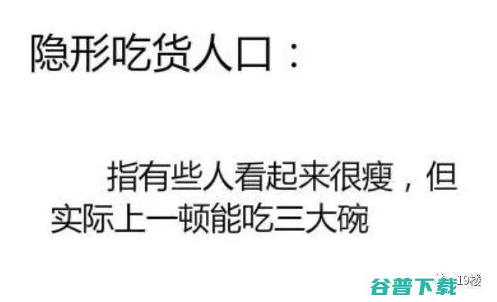 扎心了，“隐形贫困人口”你是其中之一吗？ 社会资讯 第9张