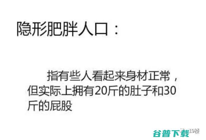 扎心了，“隐形贫困人口”你是其中之一吗？ 社会资讯 第8张